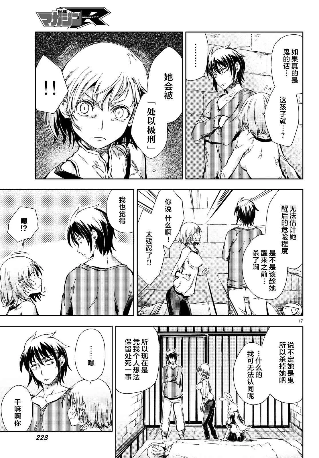 第5话 第18页