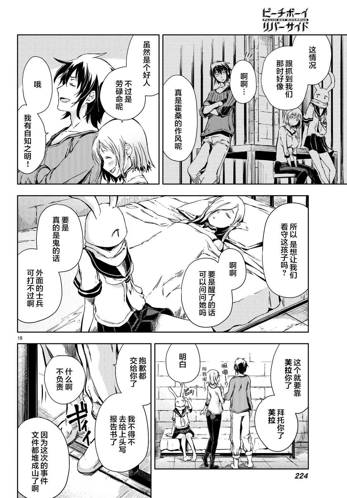 第5话 第19页