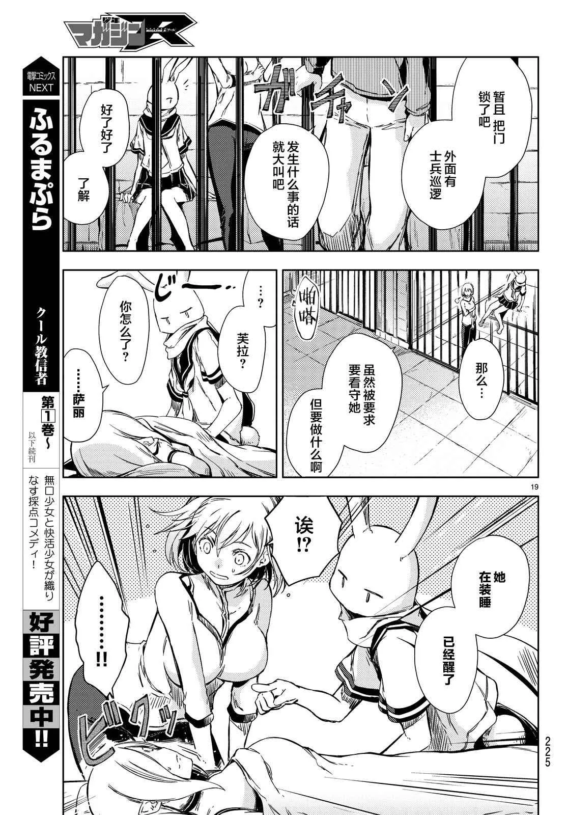 第5话 第20页
