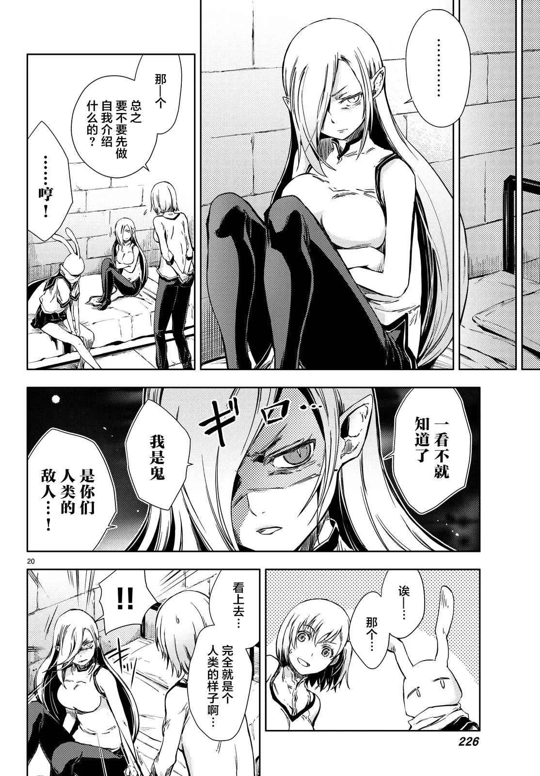 第5话 第21页