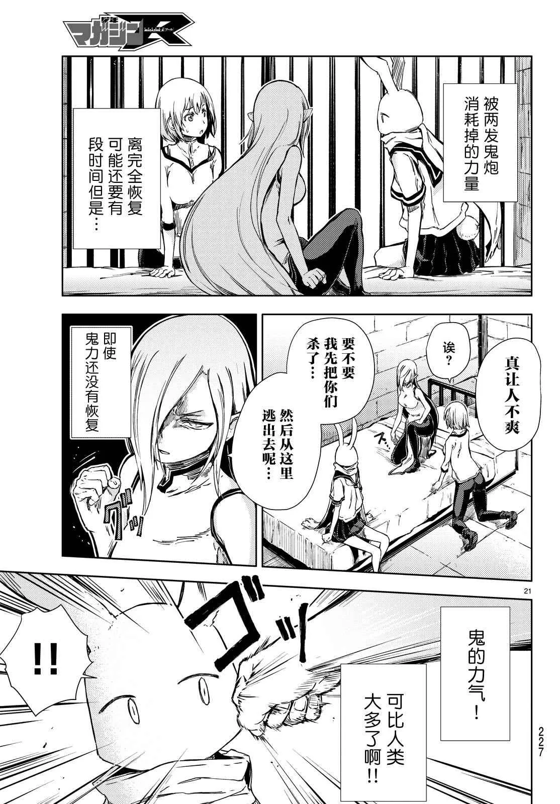 第5话 第22页