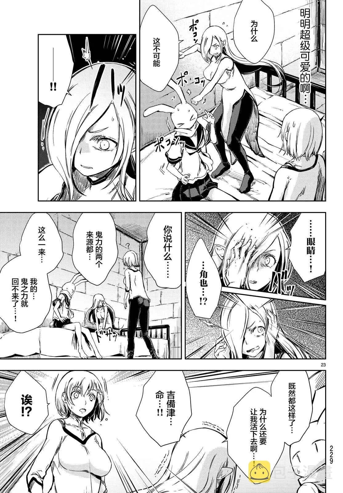 第5话 第24页