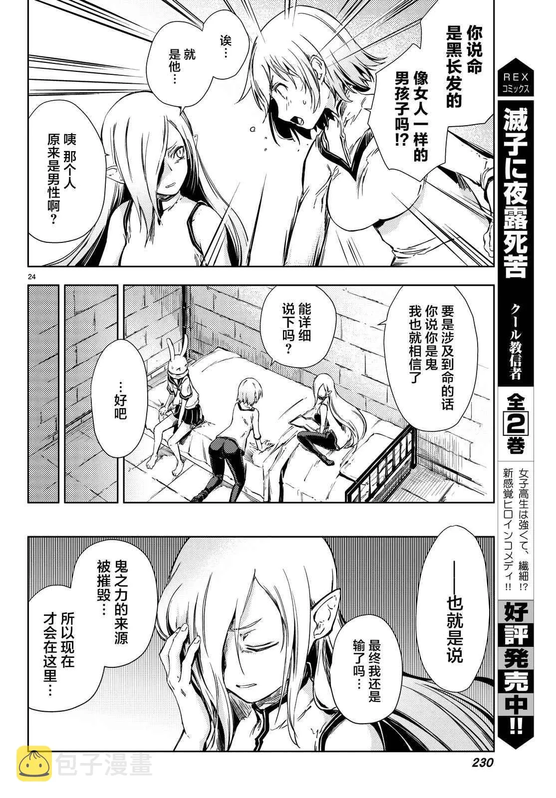 第5话 第25页