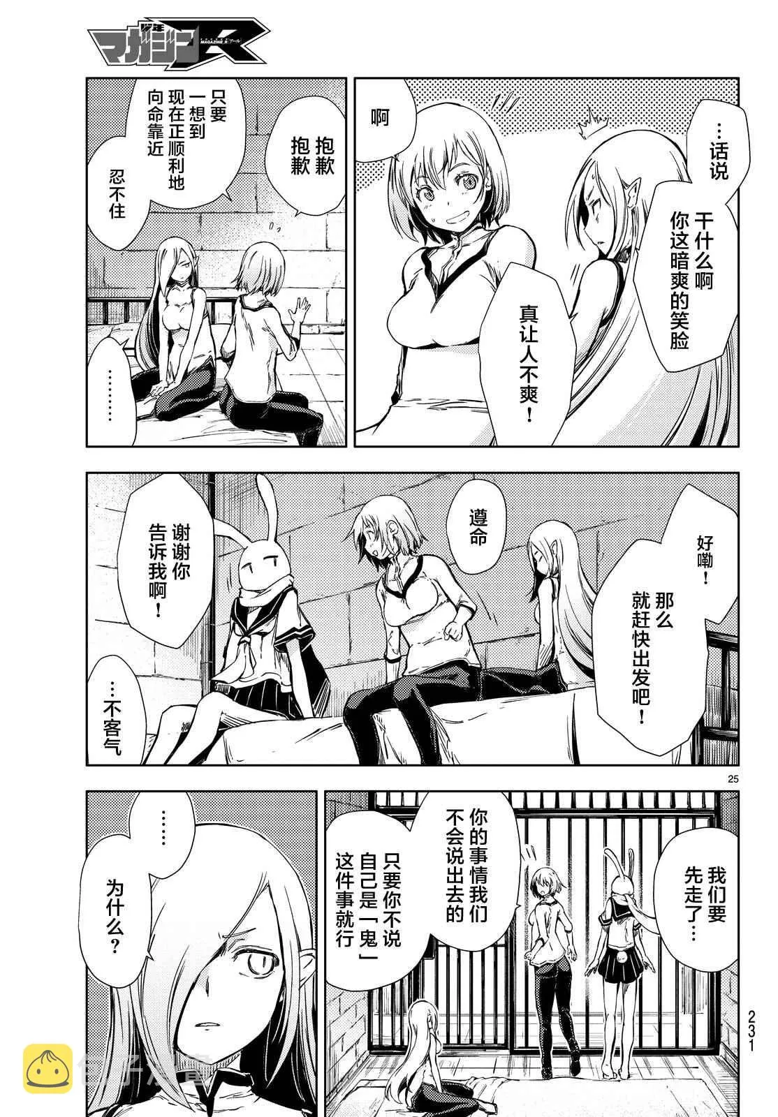 第5话 第26页