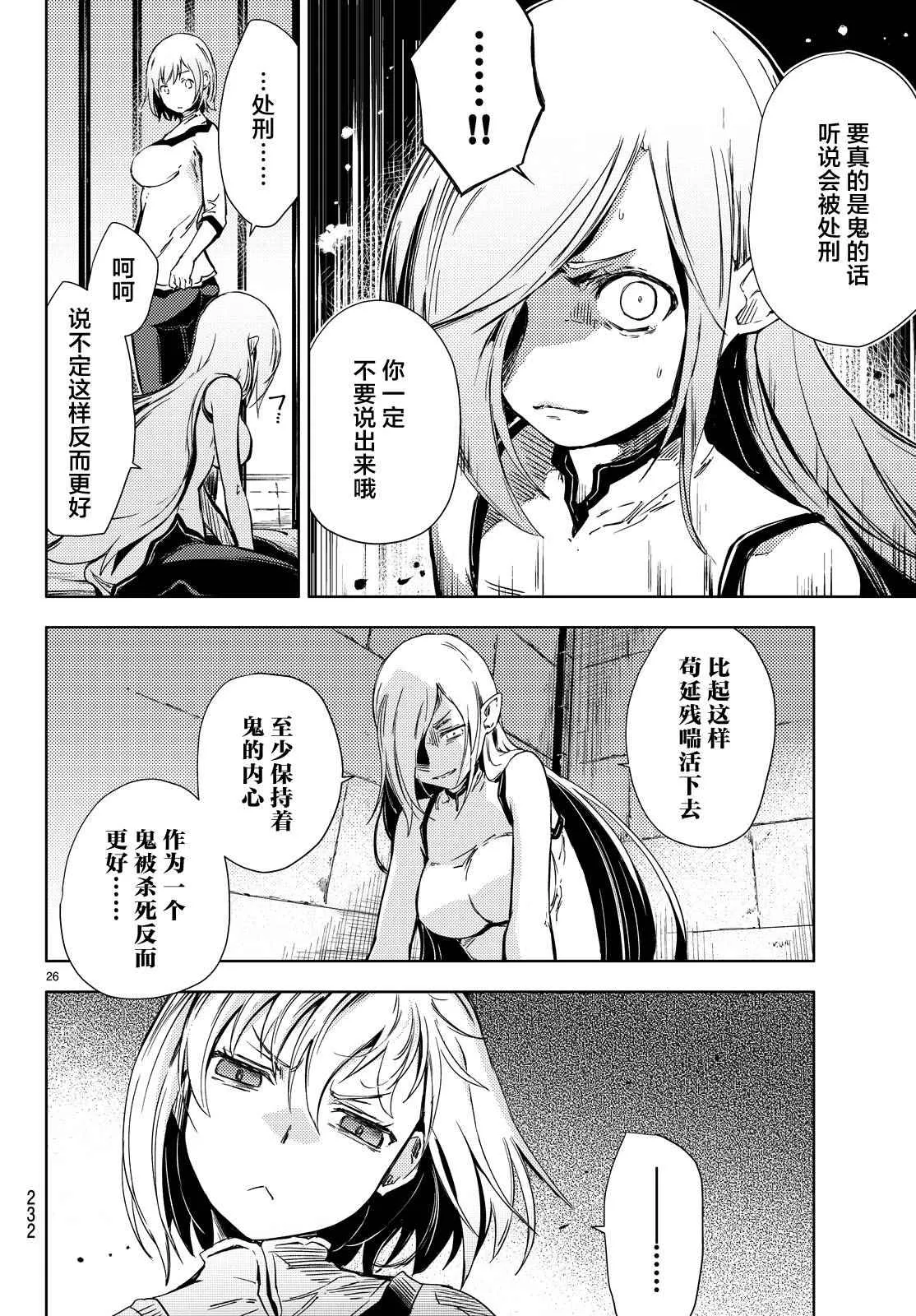第5话 第27页