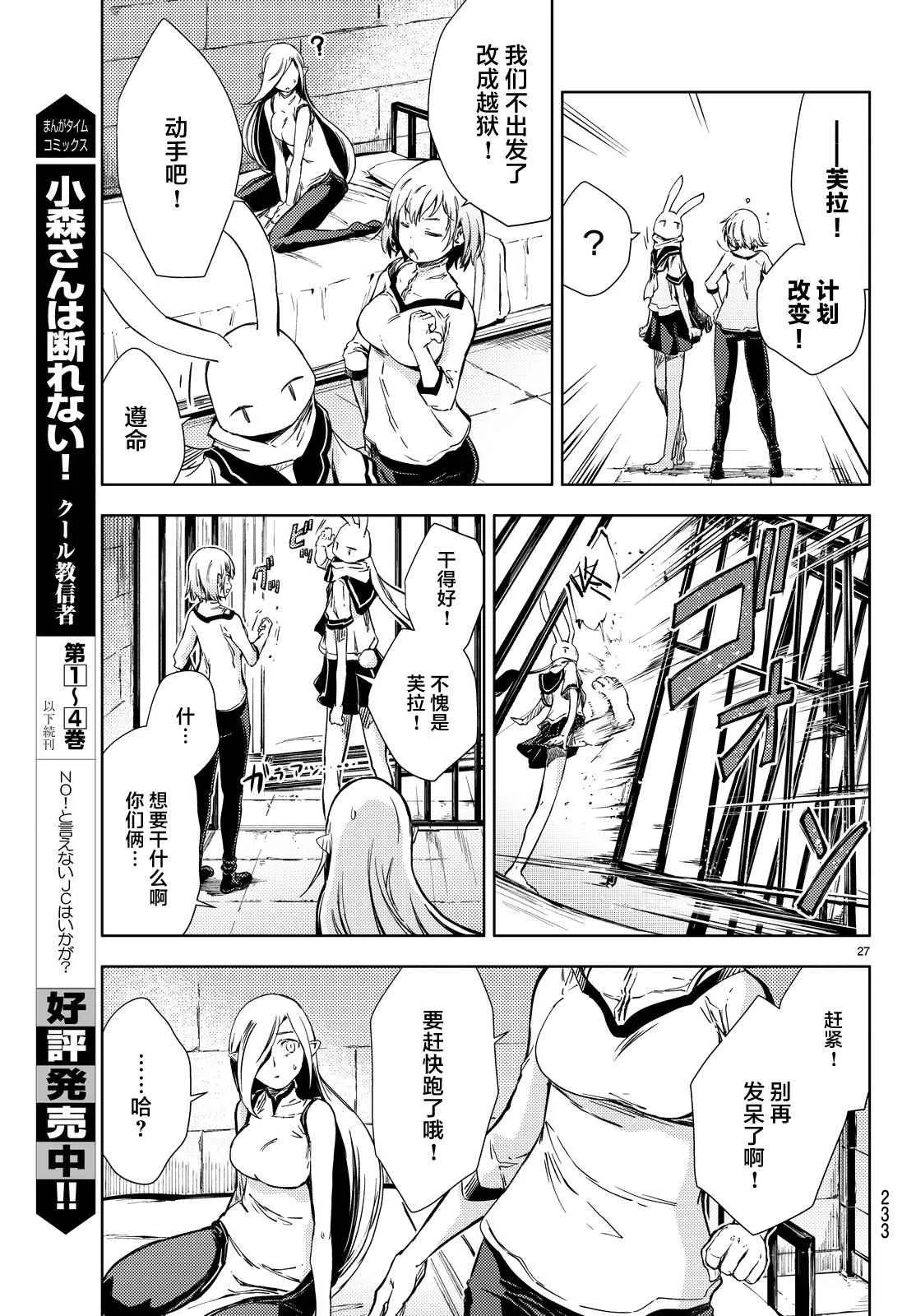 第5话 第28页