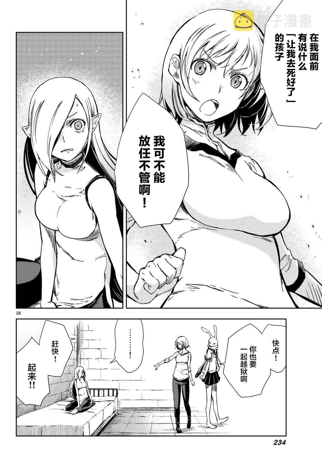 第5话 第29页