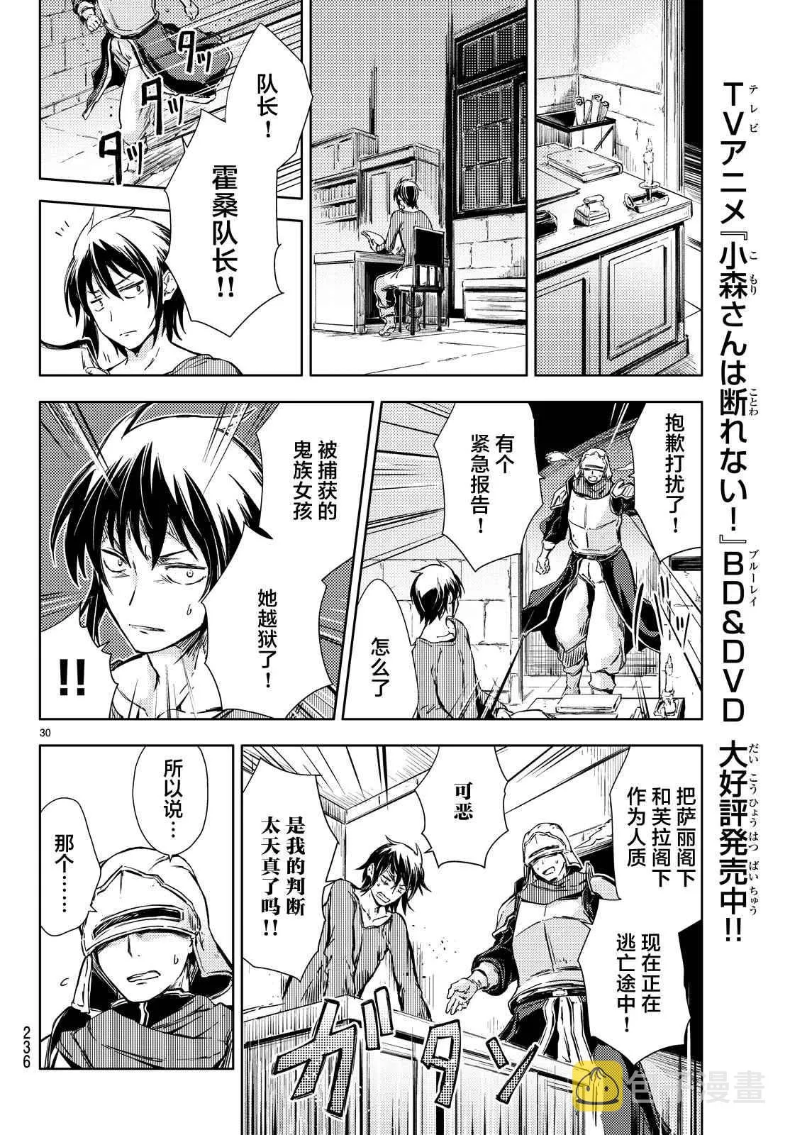第5话 第31页
