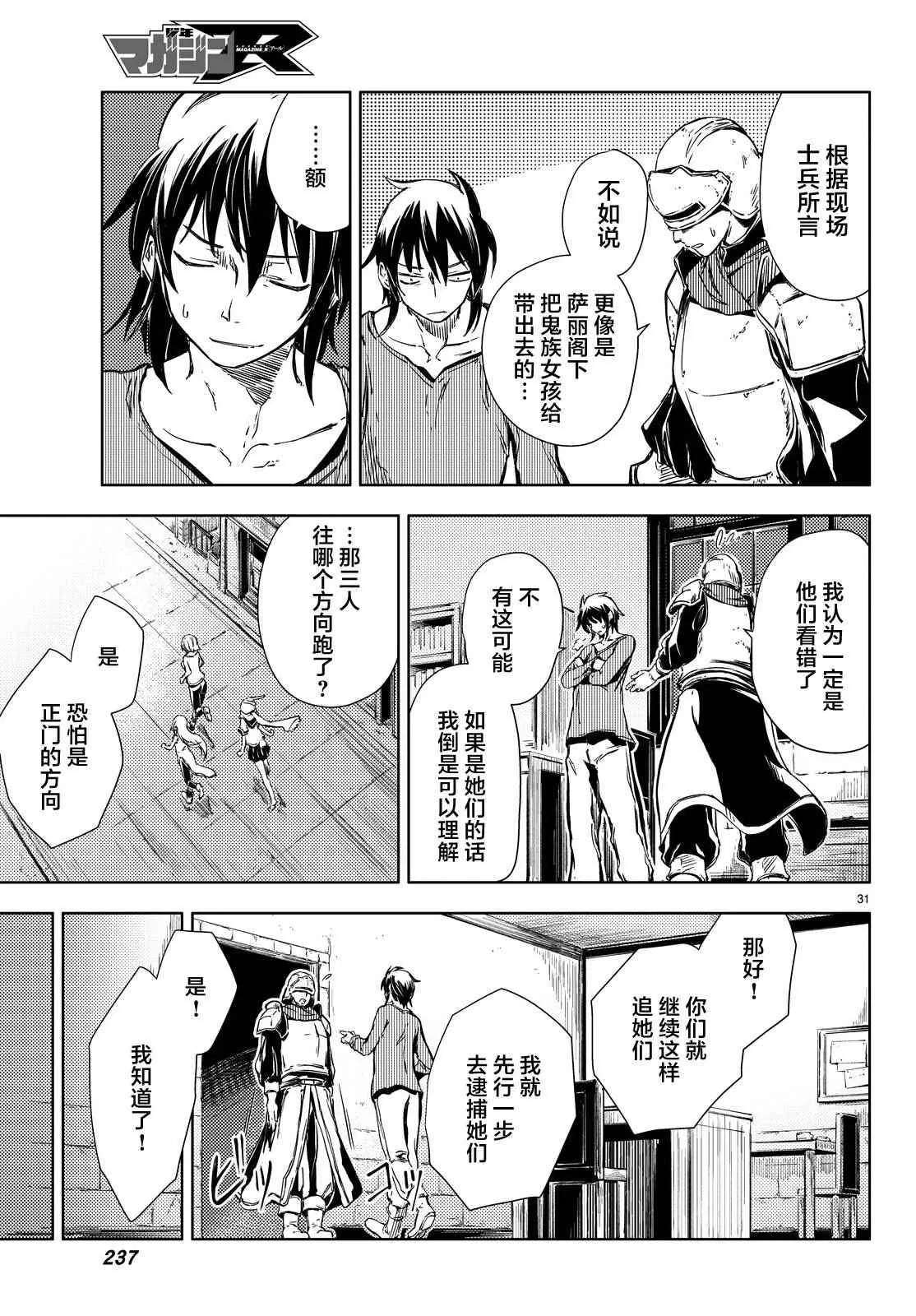 第5话 第32页