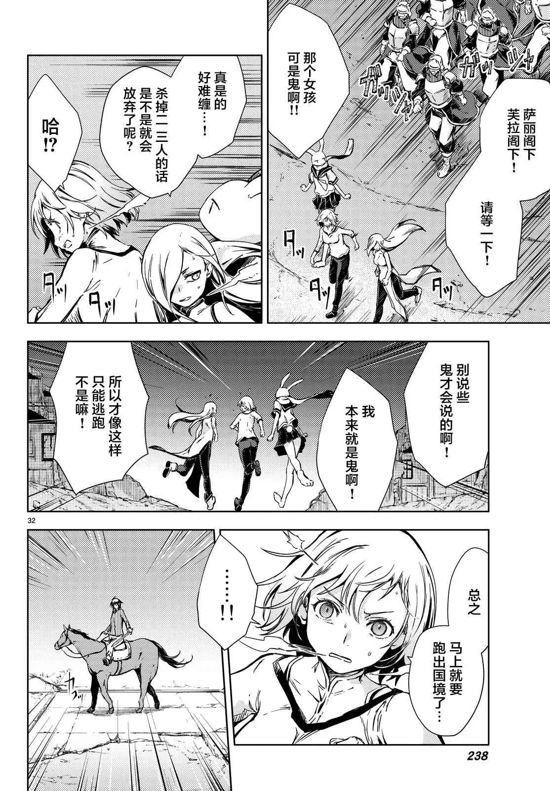 第5话 第33页