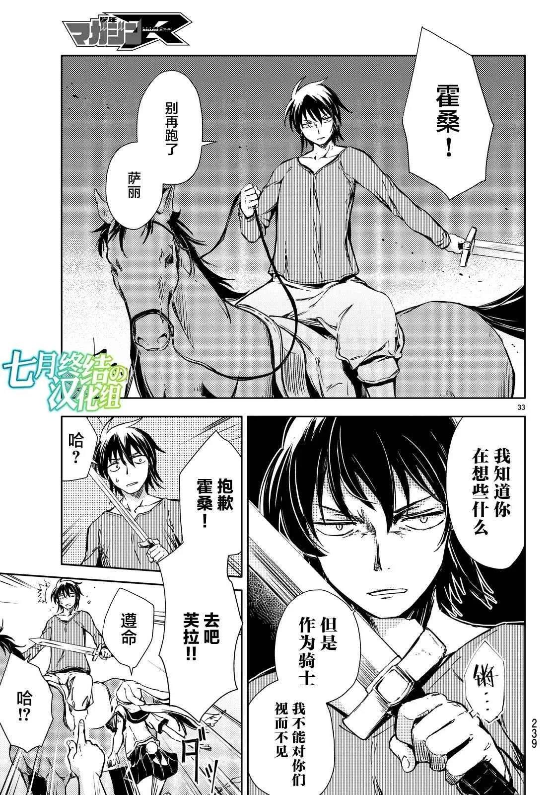 第5话 第34页