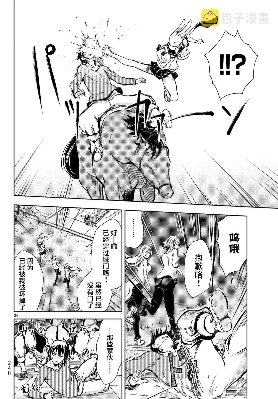 第5话 第35页