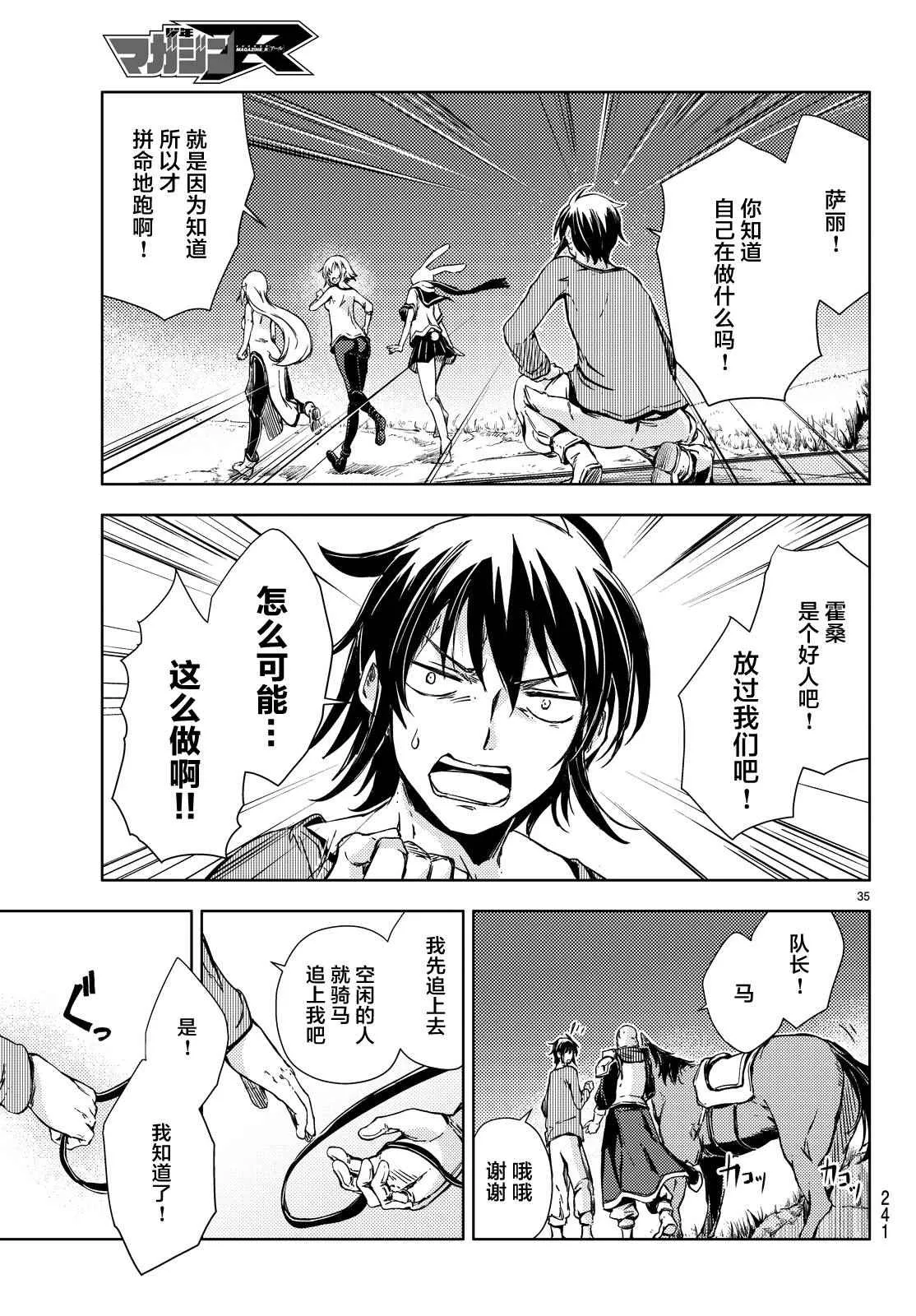 第5话 第36页