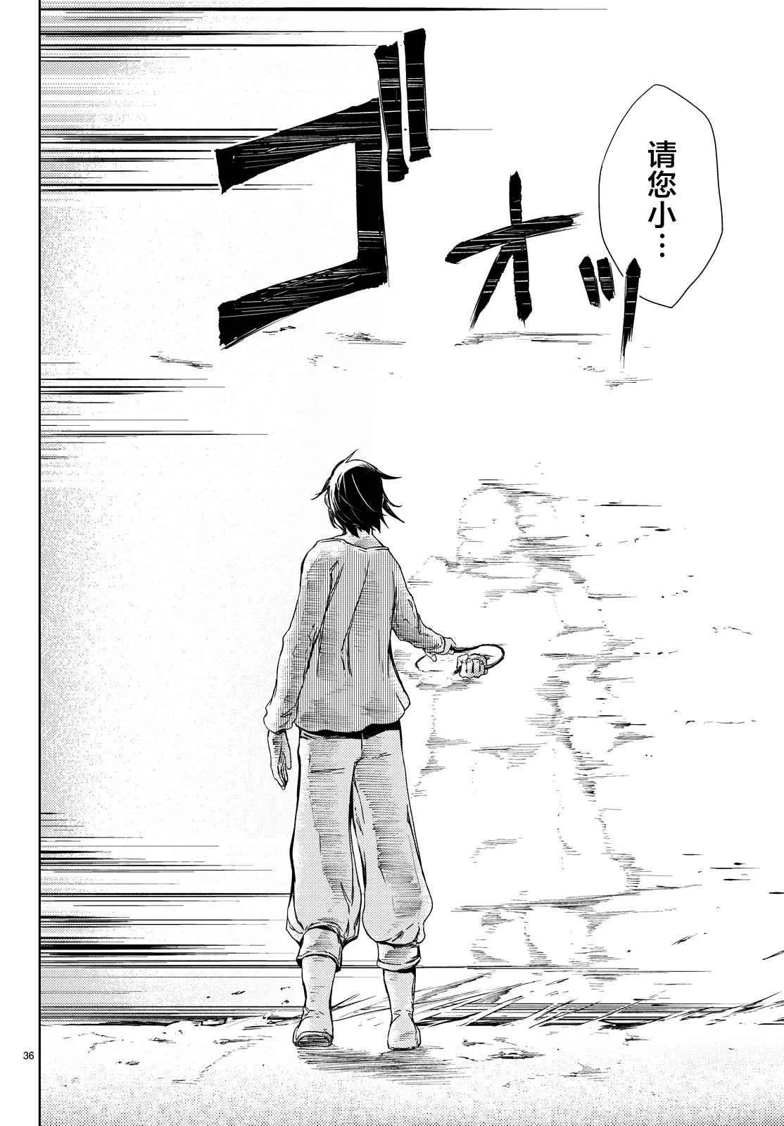 第5话 第37页