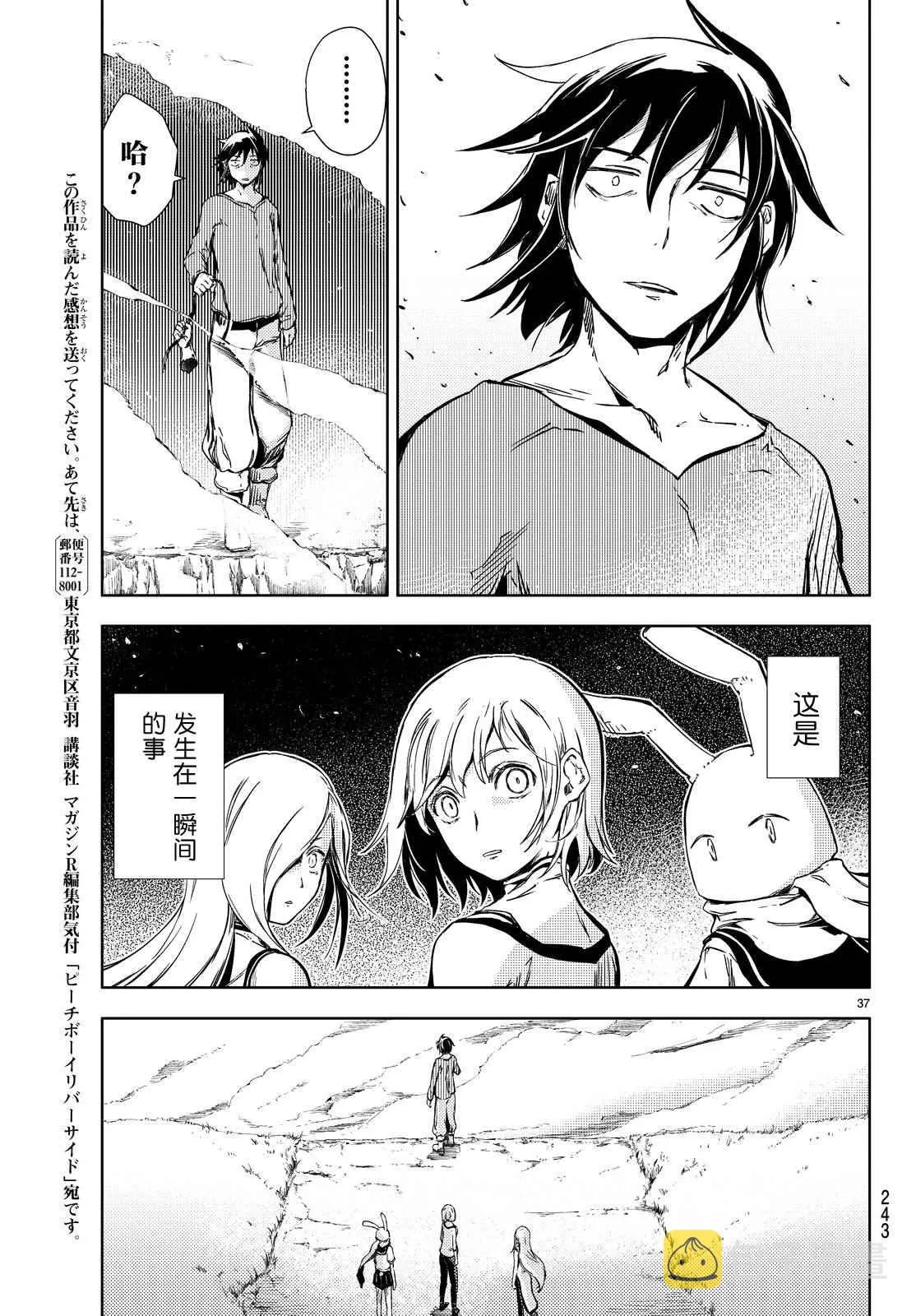 第5话 第38页