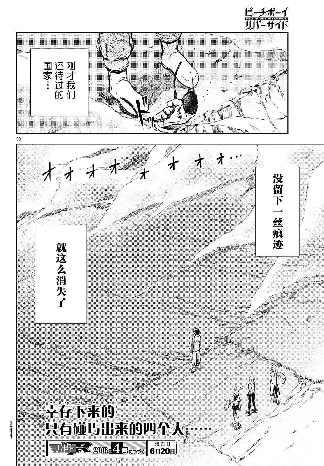 第5话 第39页