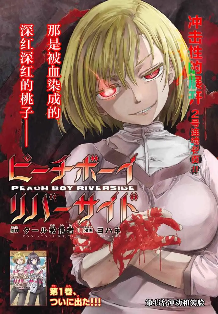 第4话 第2页