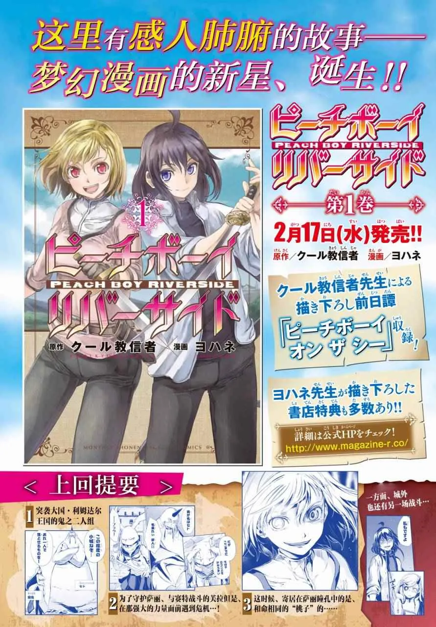 第4话 第3页