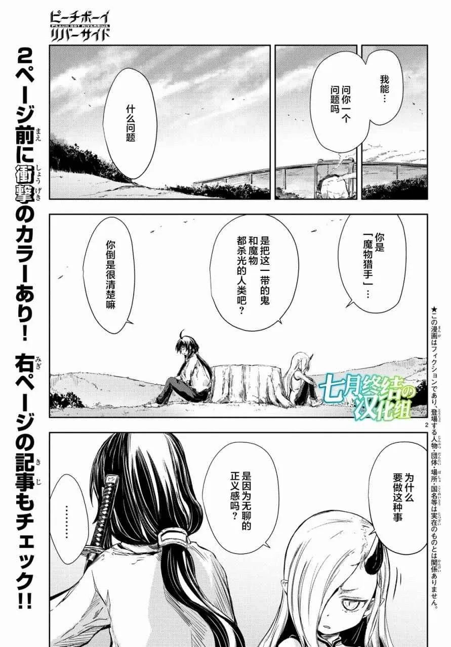 第4话 第4页
