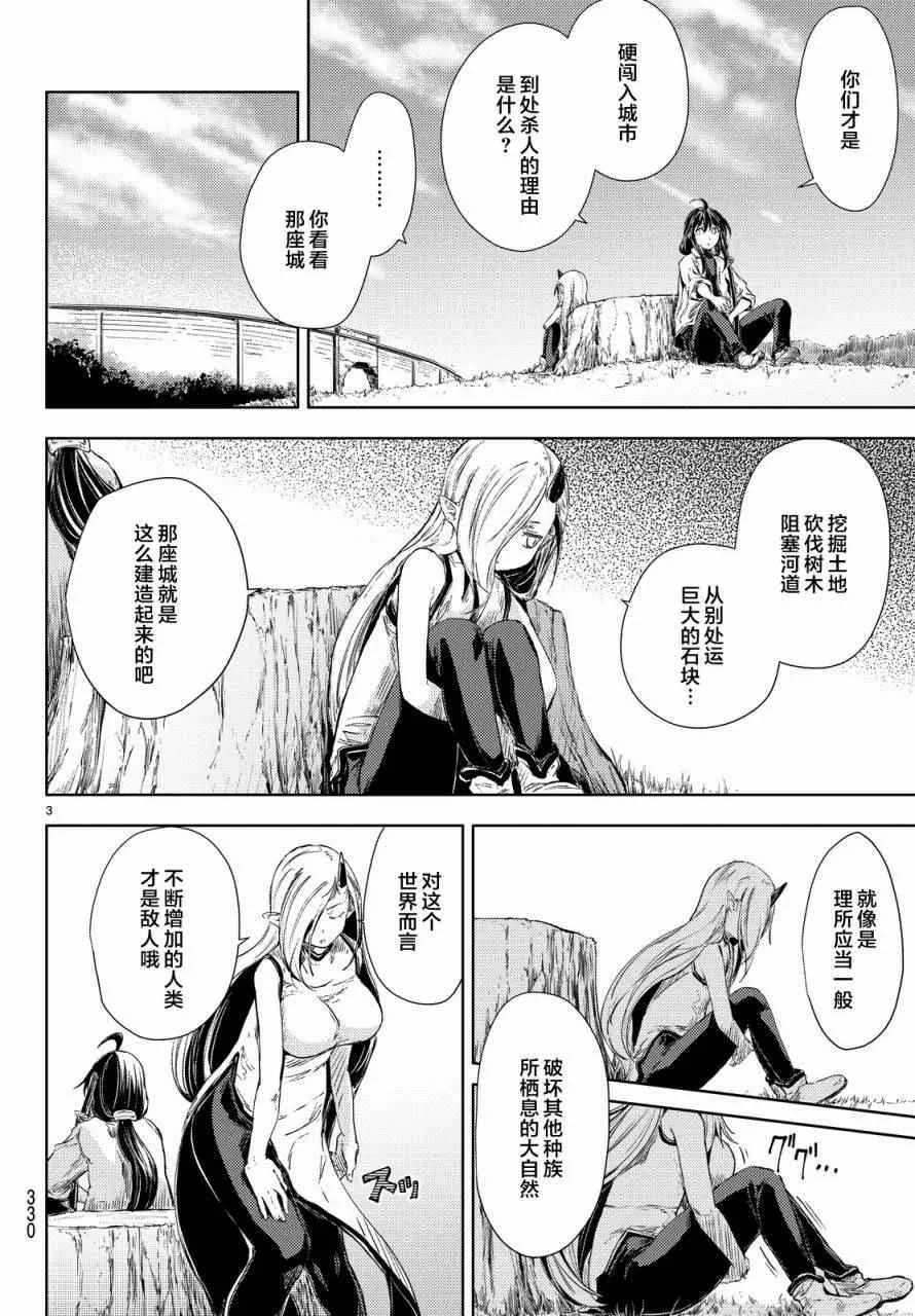 第4话 第5页
