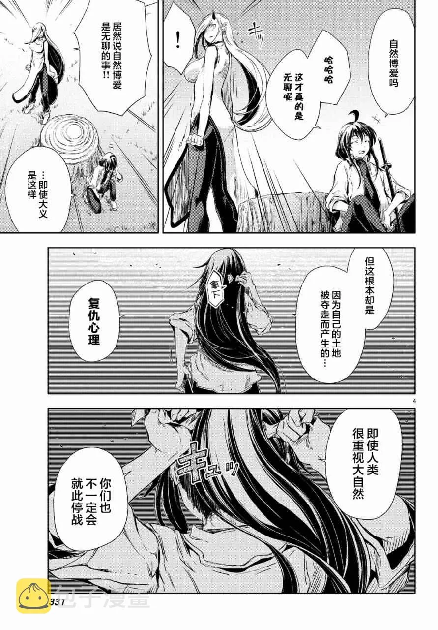 第4话 第6页