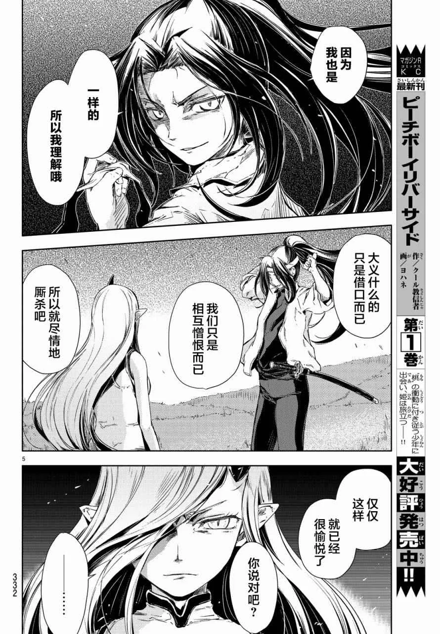 第4话 第7页