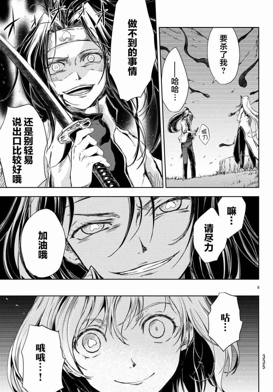 第4话 第10页
