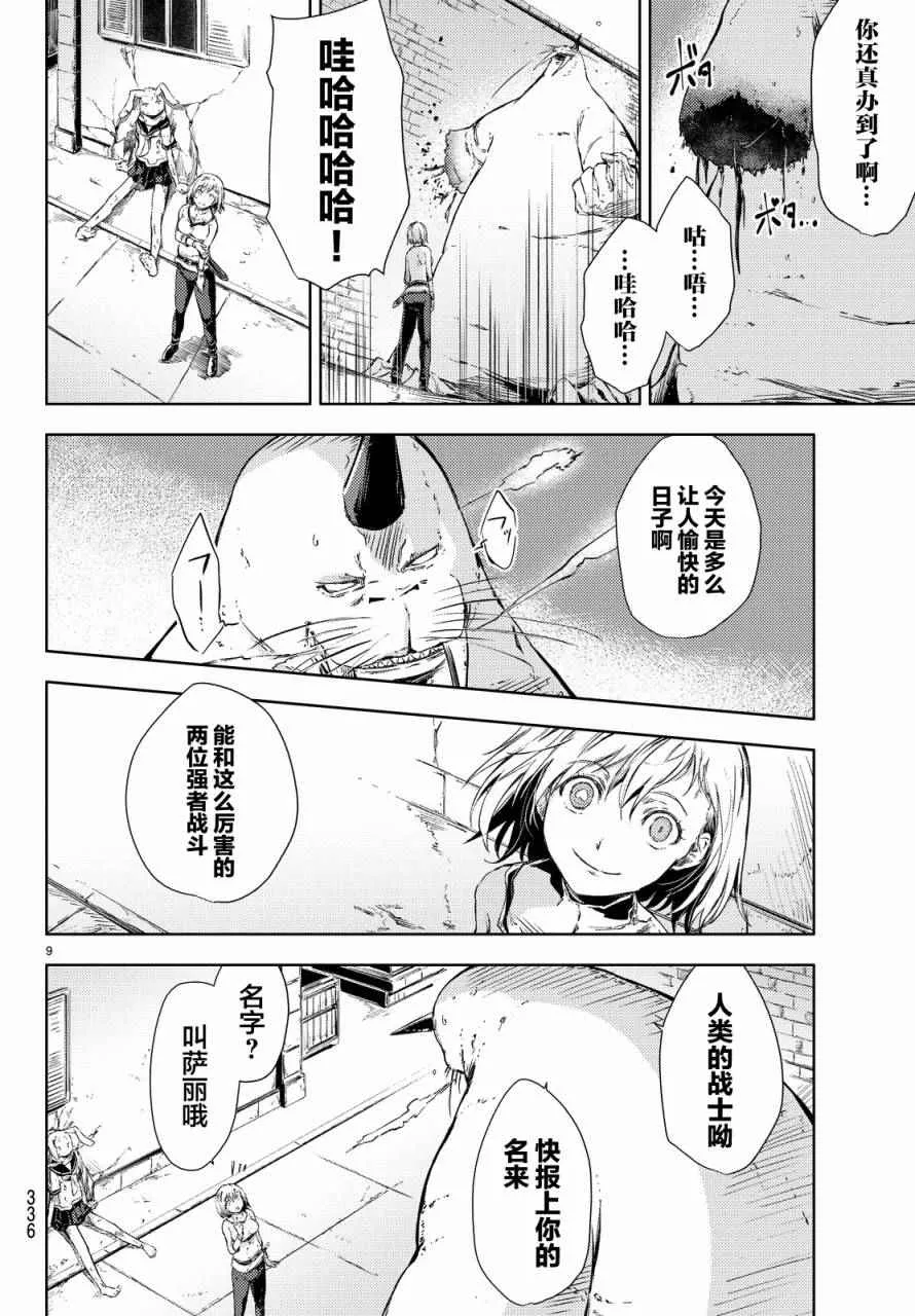 第4话 第11页