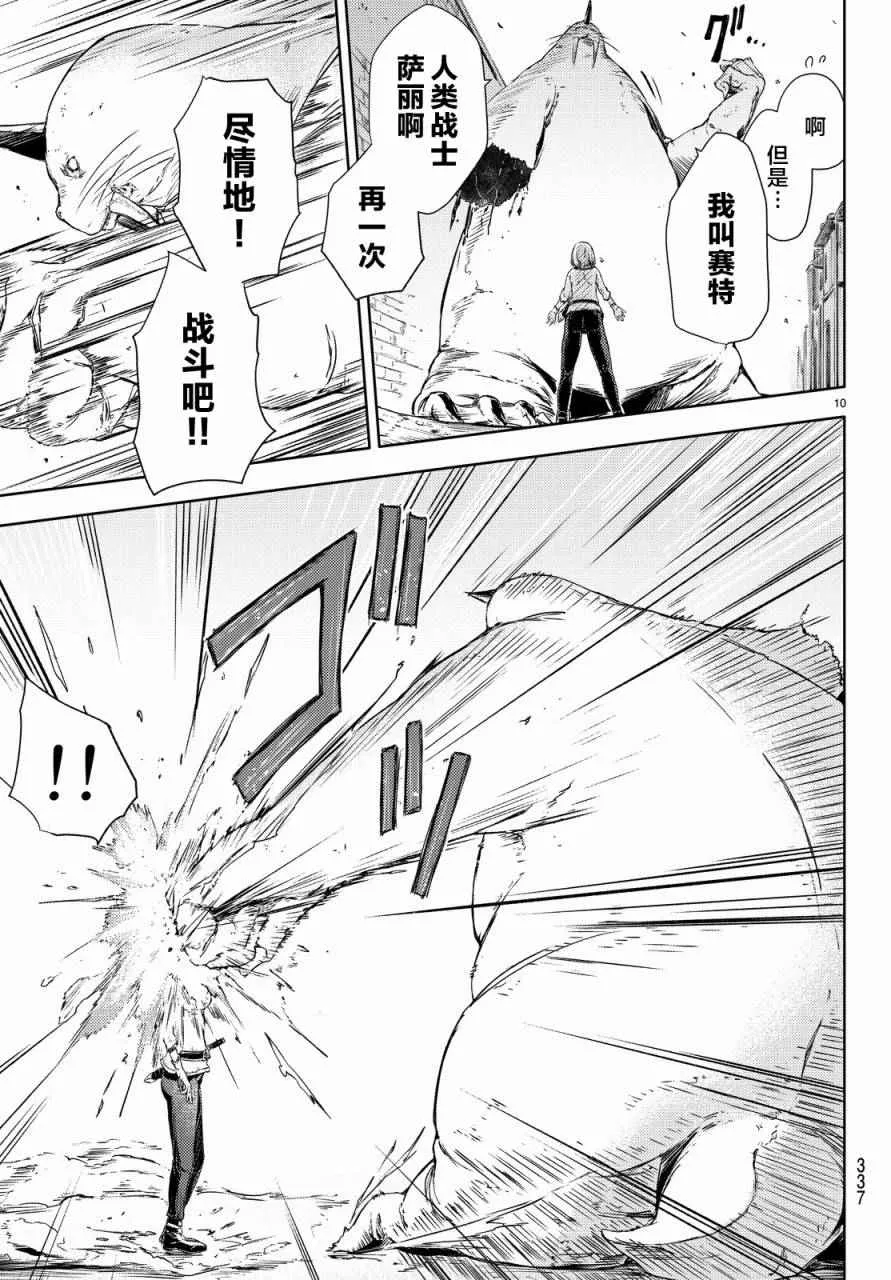 第4话 第12页