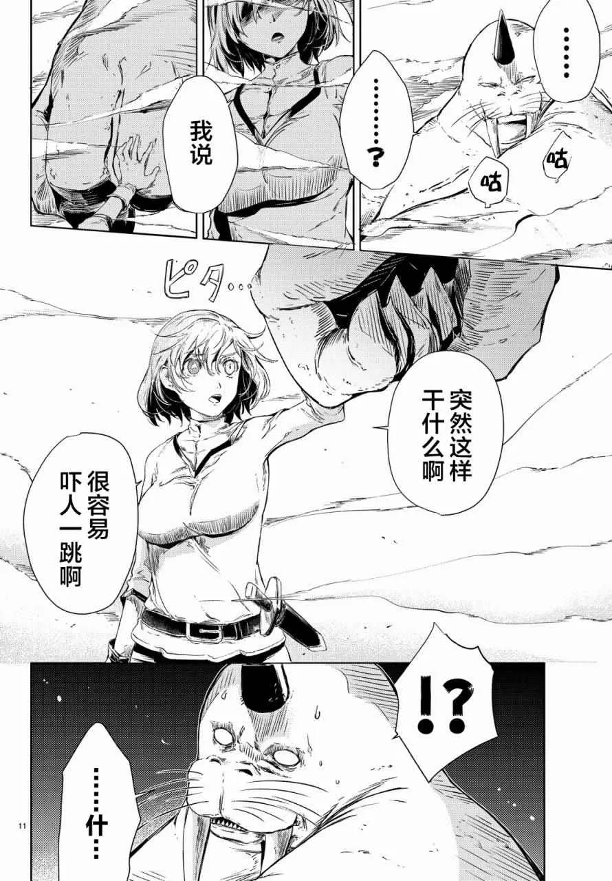 第4话 第13页