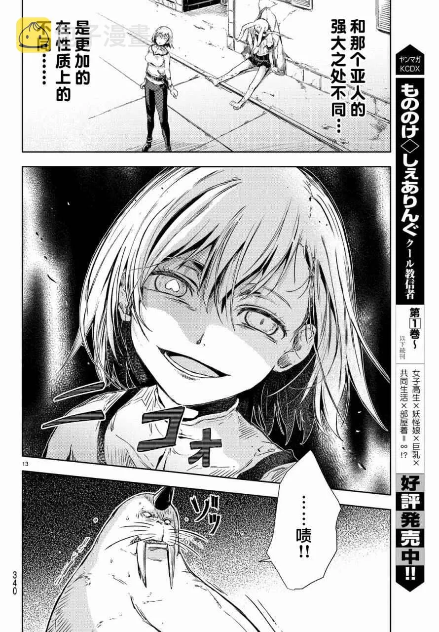 第4话 第15页