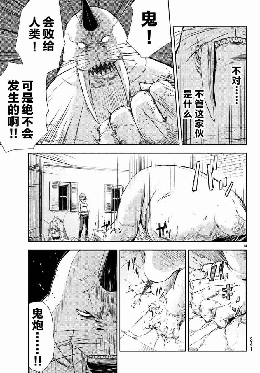 第4话 第16页