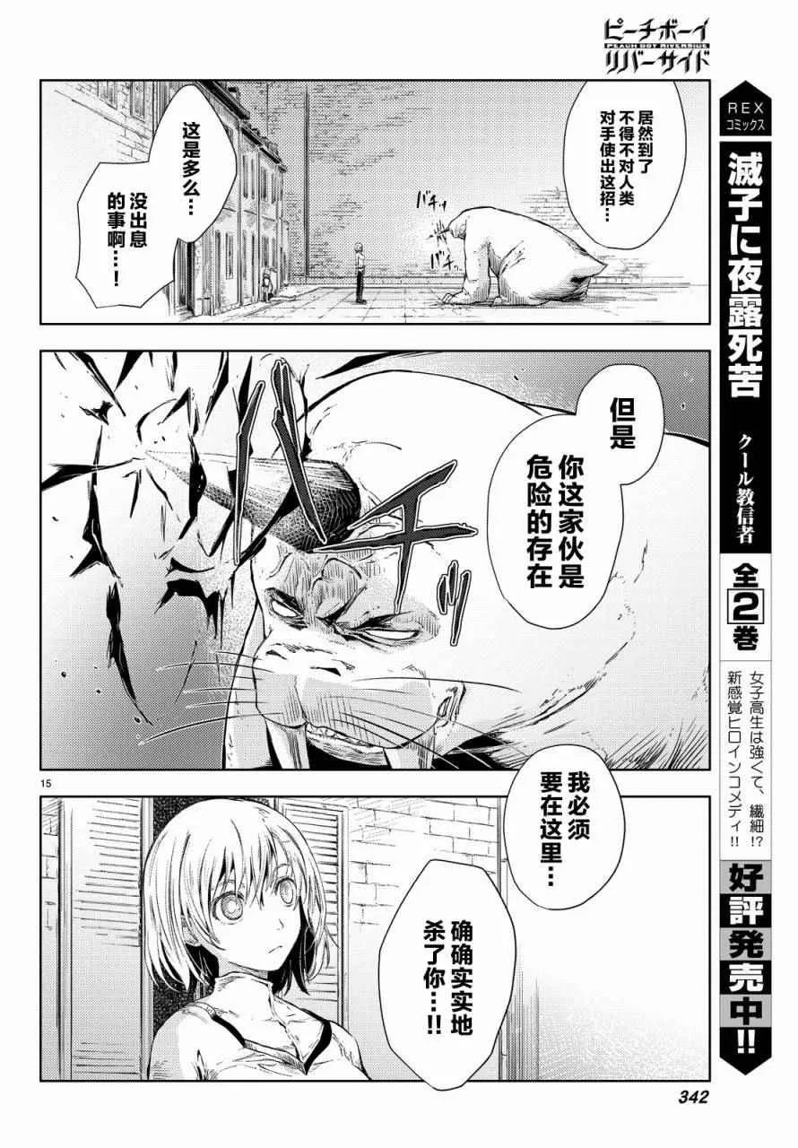 第4话 第17页