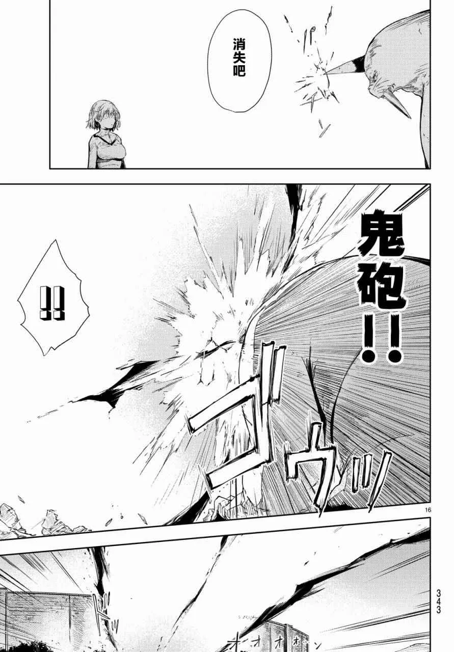 第4话 第18页