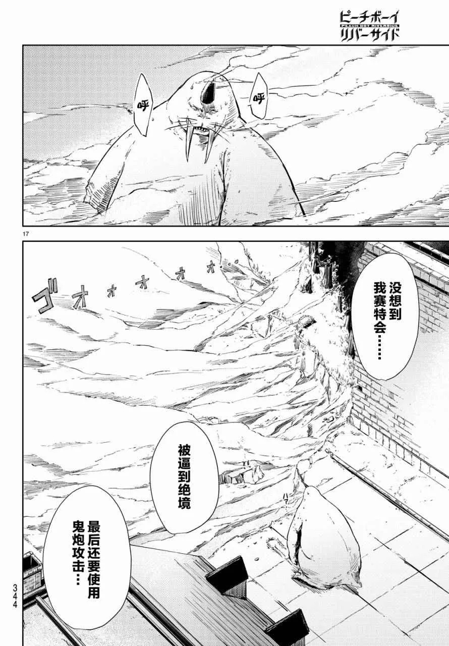 第4话 第19页