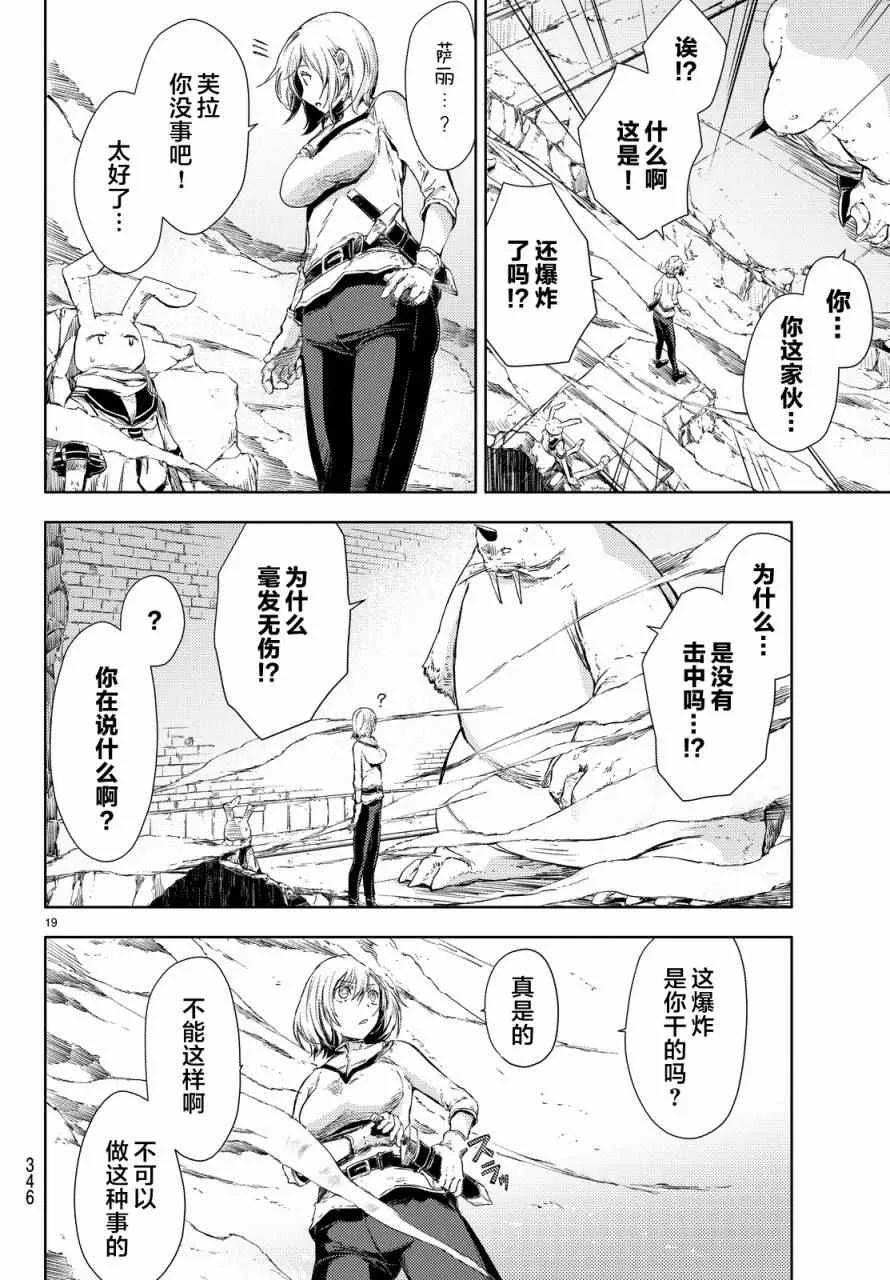 第4话 第21页