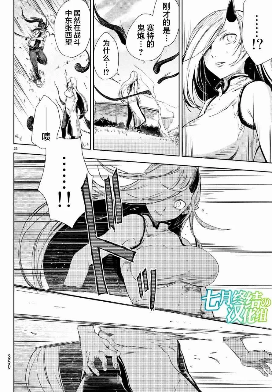 第4话 第25页
