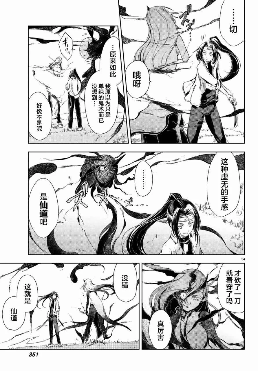 第4话 第26页