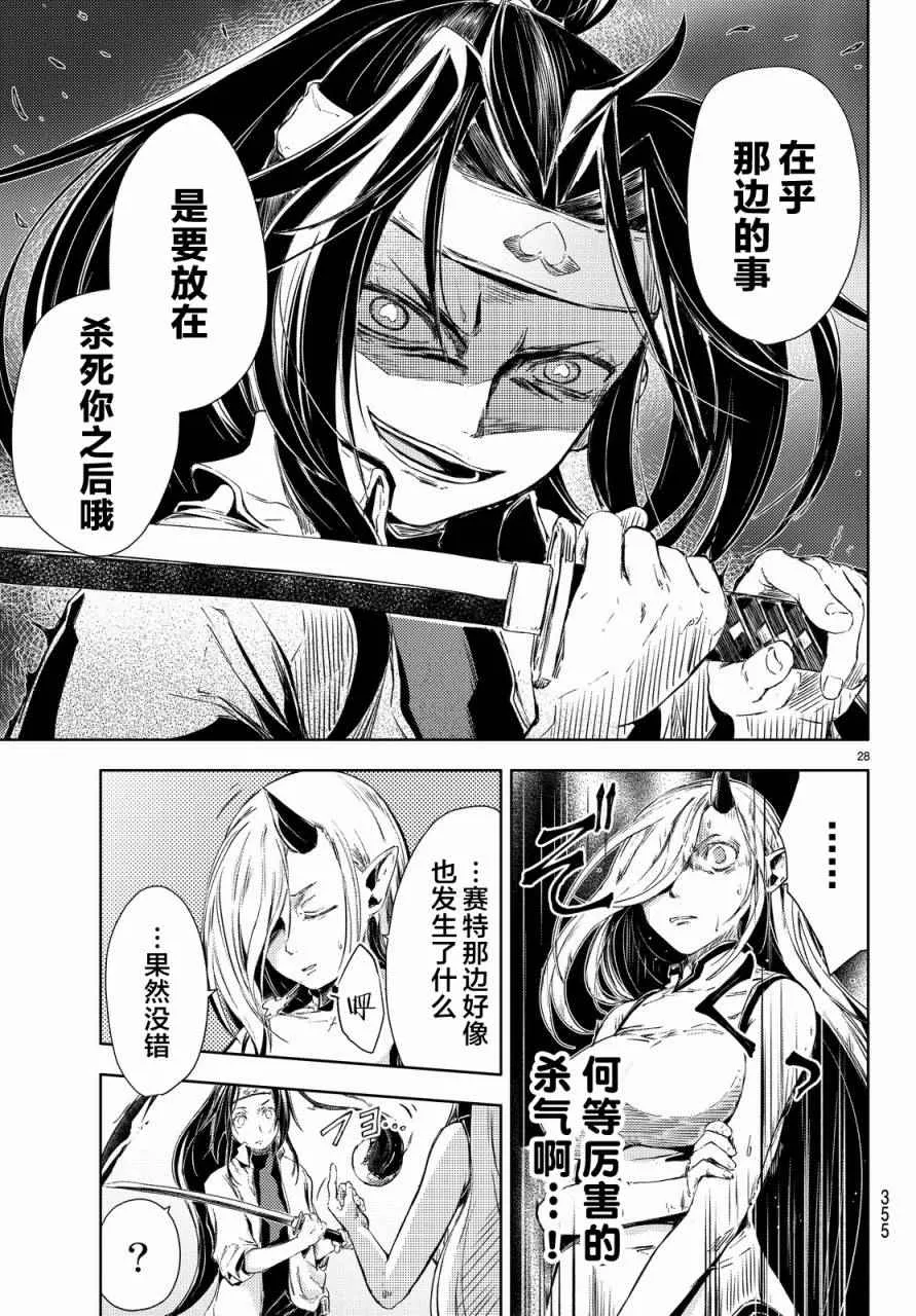 第4话 第30页