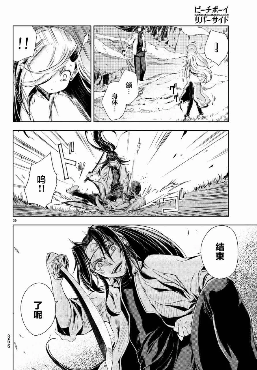 第4话 第41页