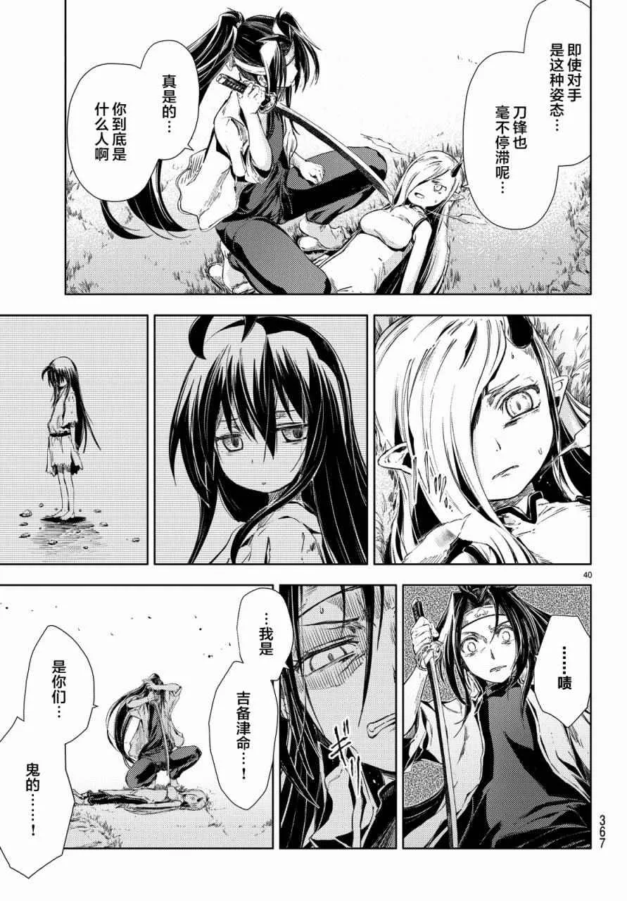第4话 第42页