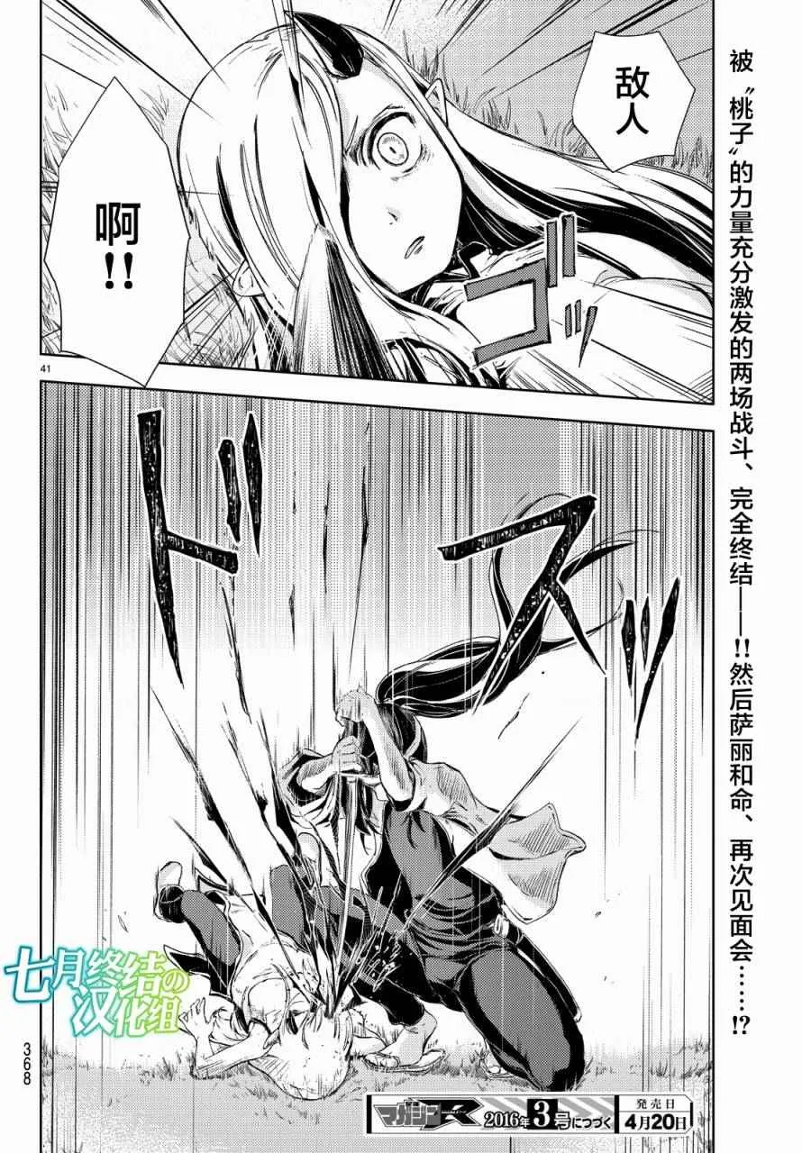 第4话 第43页