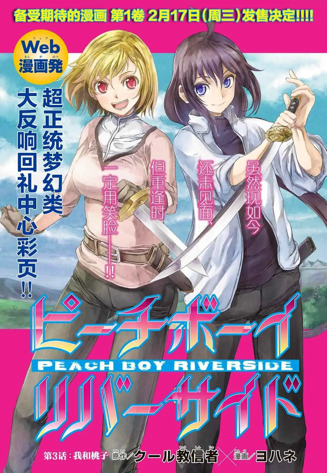 第3话 第1页