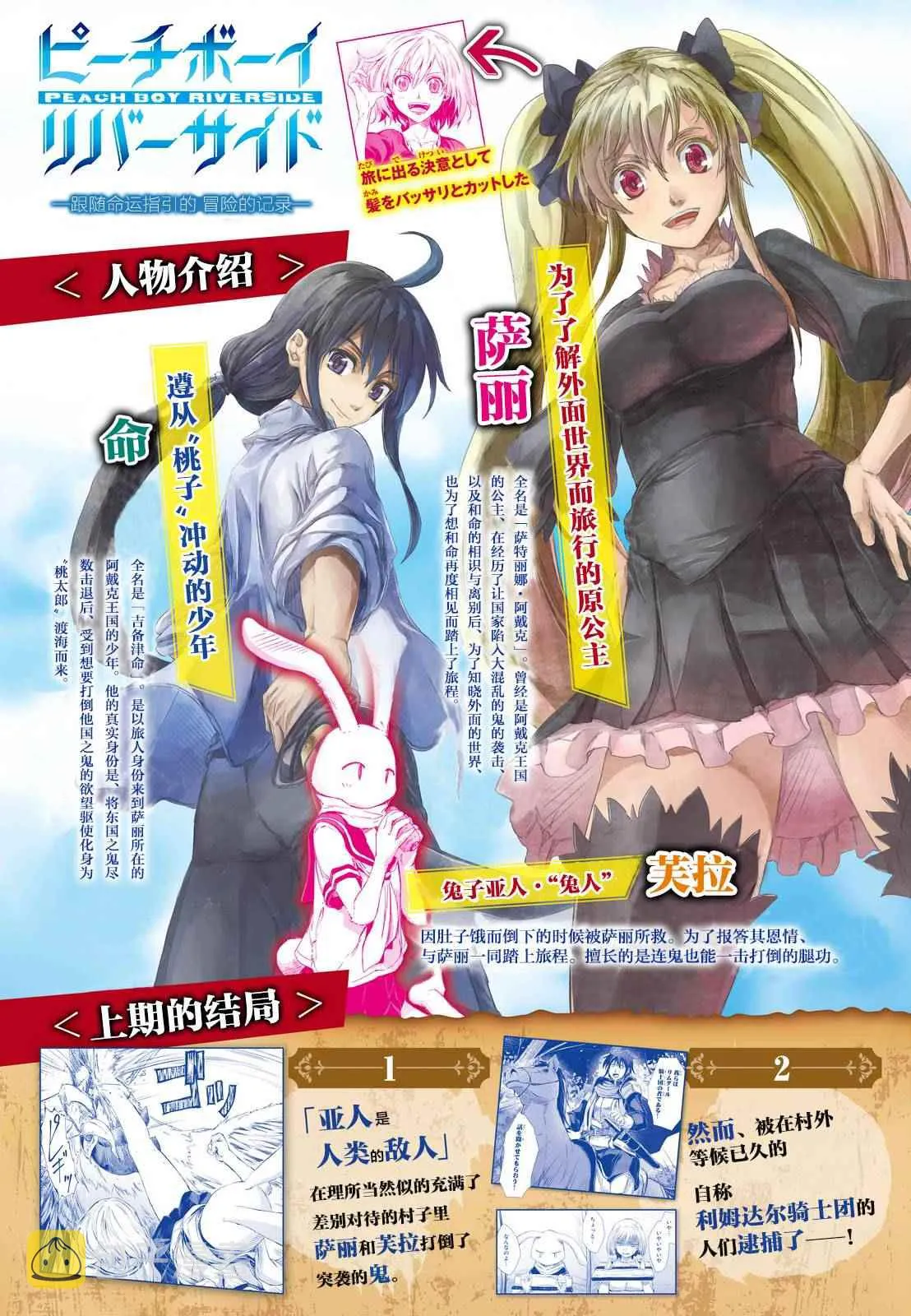 第3话 第2页