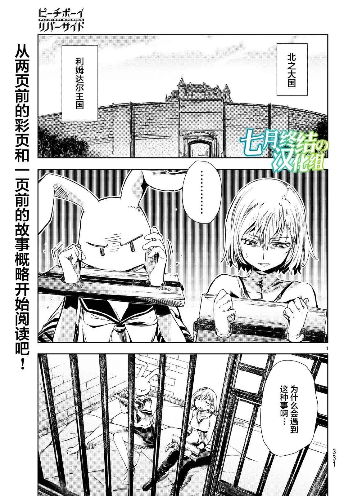 第3话 第3页