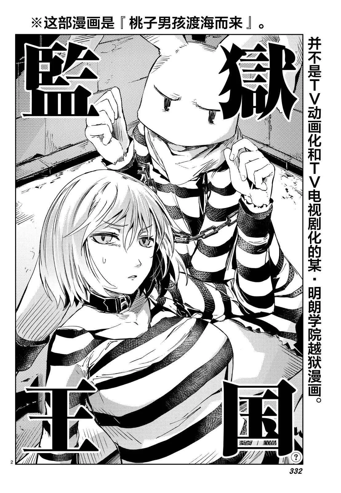 第3话 第4页