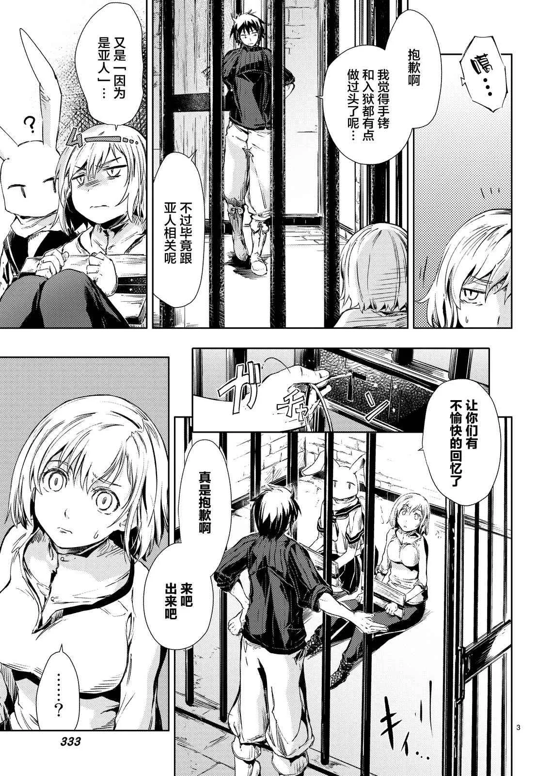 第3话 第5页