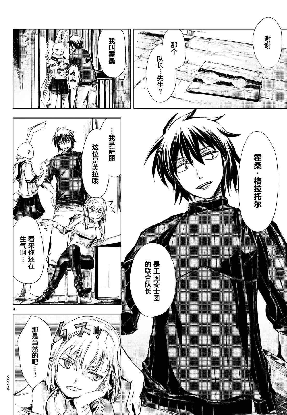 第3话 第6页