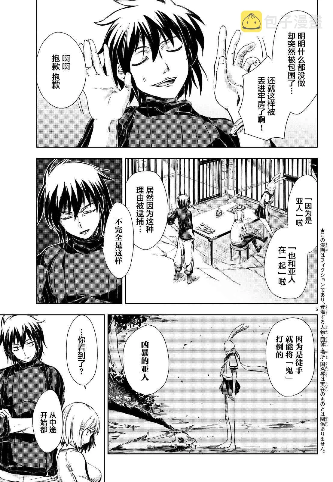 第3话 第7页