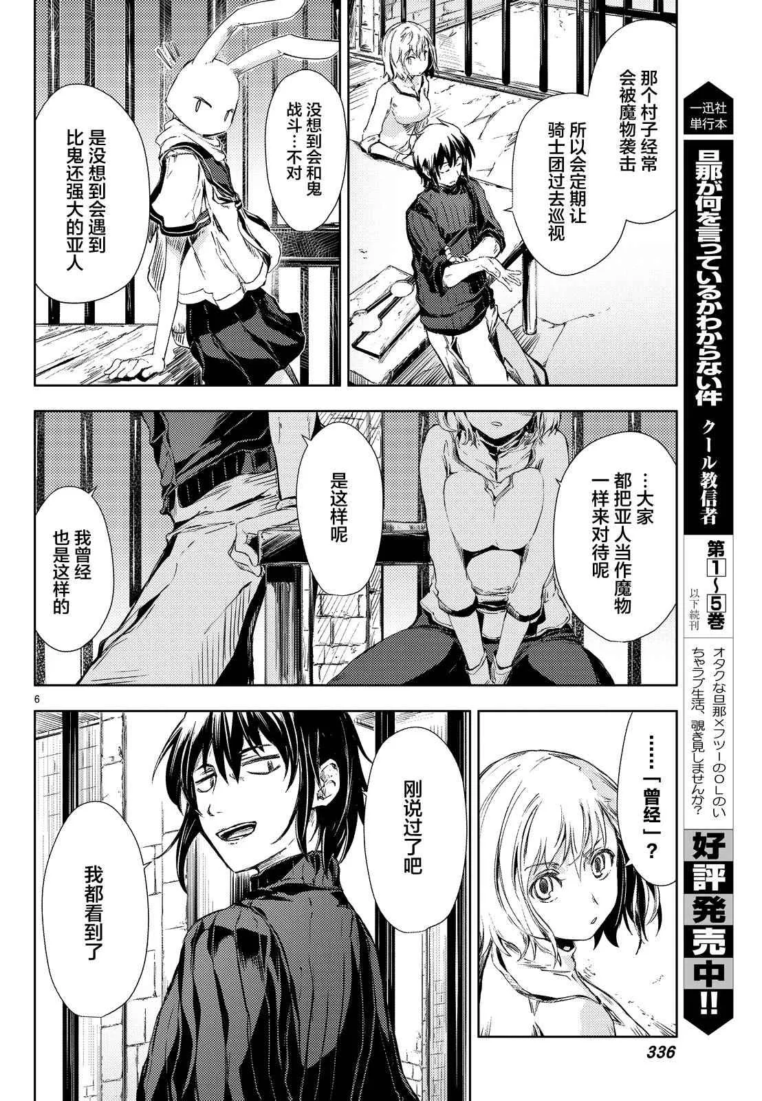 第3话 第8页